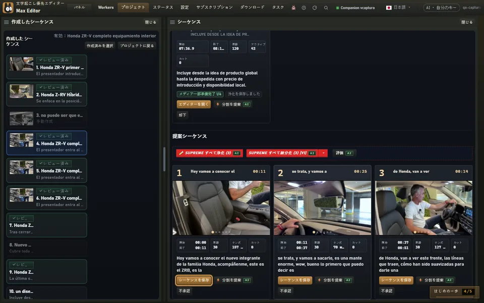 ステップ 3