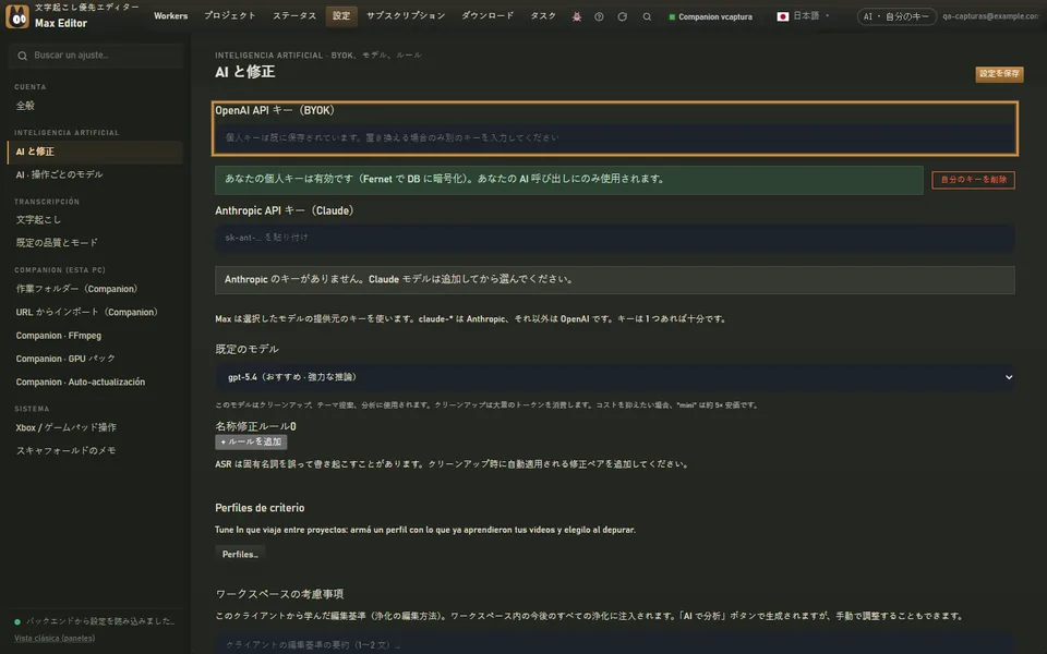 ステップ 2