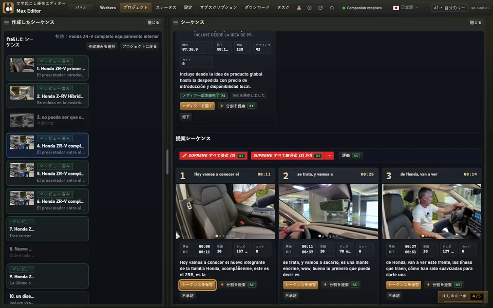 ステップ 3