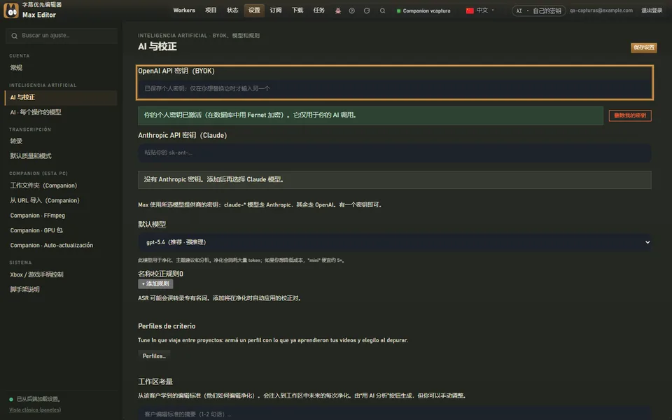 第 2 步